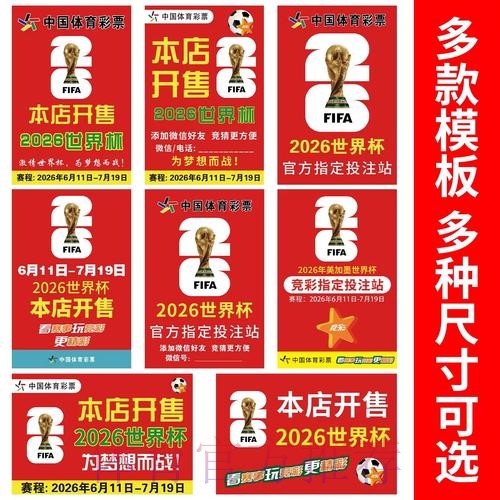 世界杯投注软件使用技巧全解析