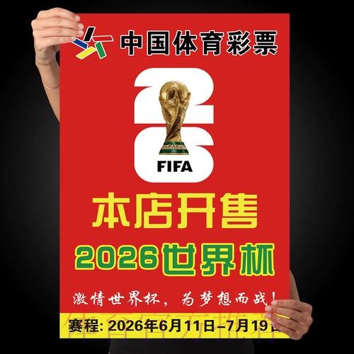 世界杯投注软件使用技巧全解析