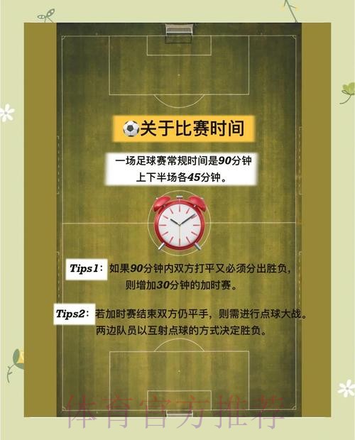 世界杯投注全景解析与实用教程