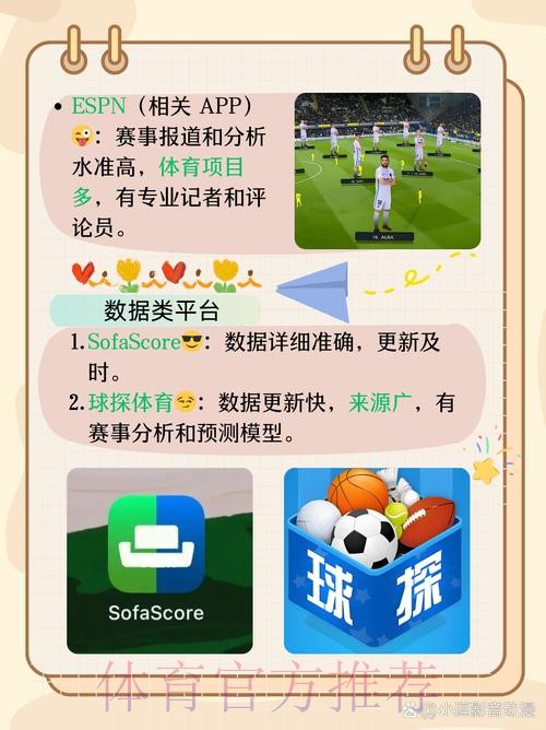 世界杯外围应用官方最新链接，免费下载