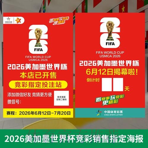 2026世界杯投注排行榜:全方位解读与专业推荐 2026世界杯投注排行榜:全方位解读与专业推荐