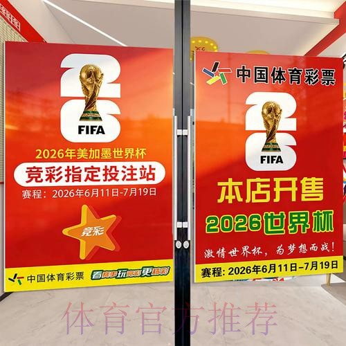 最新版世界杯投注高清入口指南 最新版世界杯投注高清入口指南